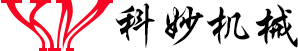 佛山市科妙機(jī)械有限公司